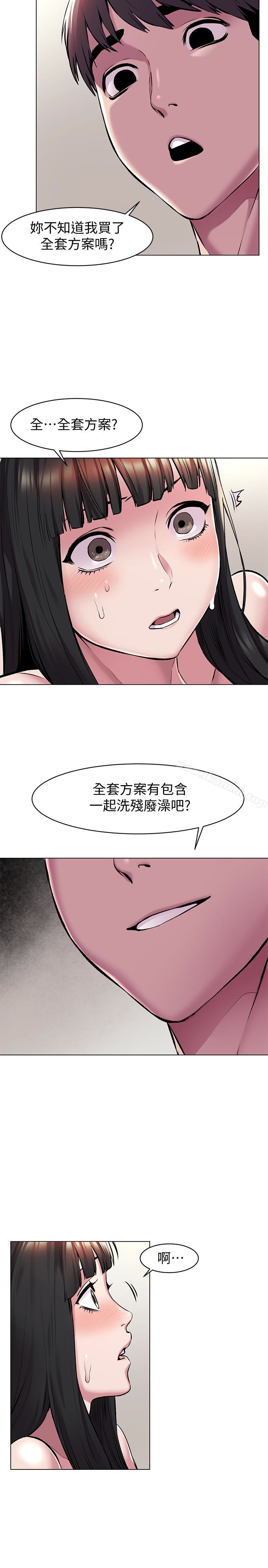 韩国漫画冲突韩漫_冲突-第60话-和艺娜一起洗残废澡在线免费阅读-韩国漫画-第22张图片