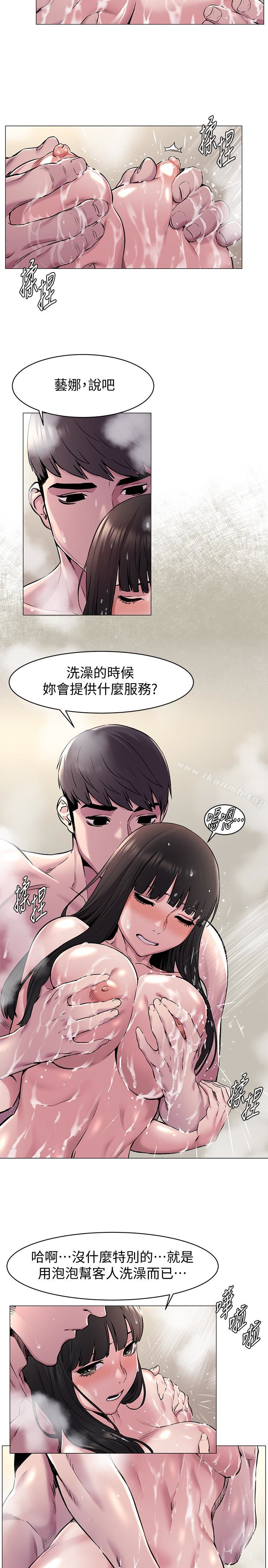 韩国漫画冲突韩漫_冲突-第61话-我有事要找韶多在线免费阅读-韩国漫画-第4张图片