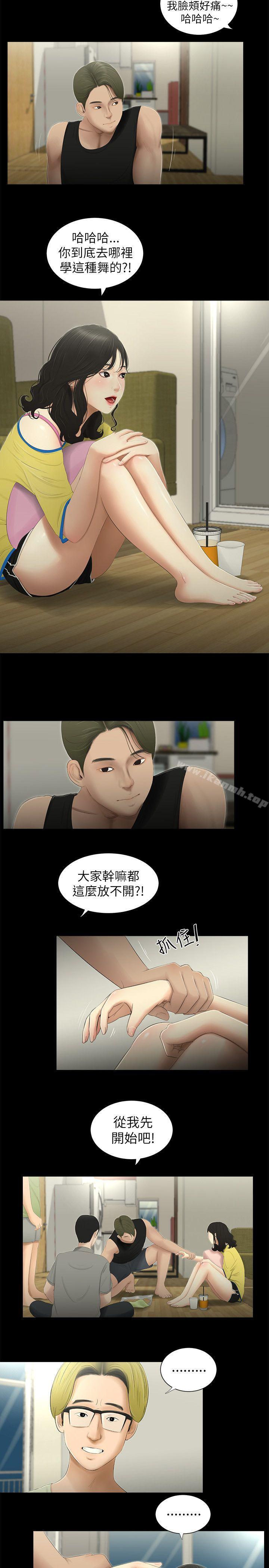 韩国漫画韩漫_纯友谊-第1话在线免费阅读-韩国漫画-第8张图片