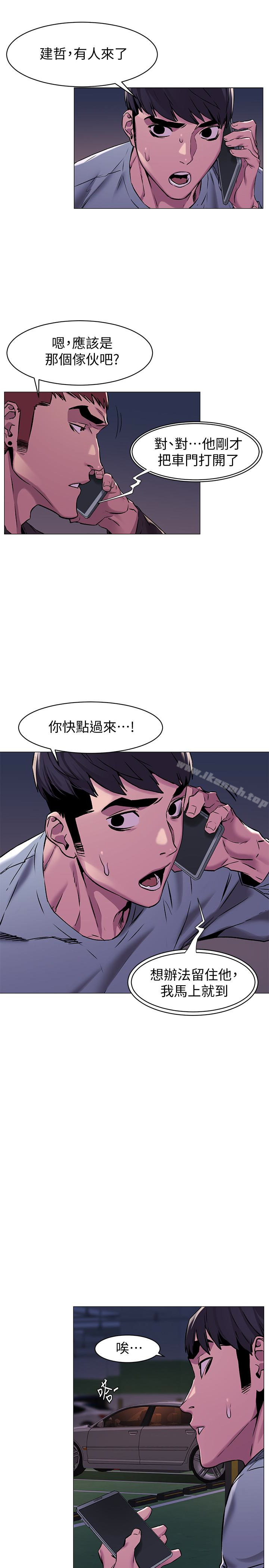 韩国漫画冲突韩漫_冲突-第63话-建哲，你非死不可在线免费阅读-韩国漫画-第10张图片