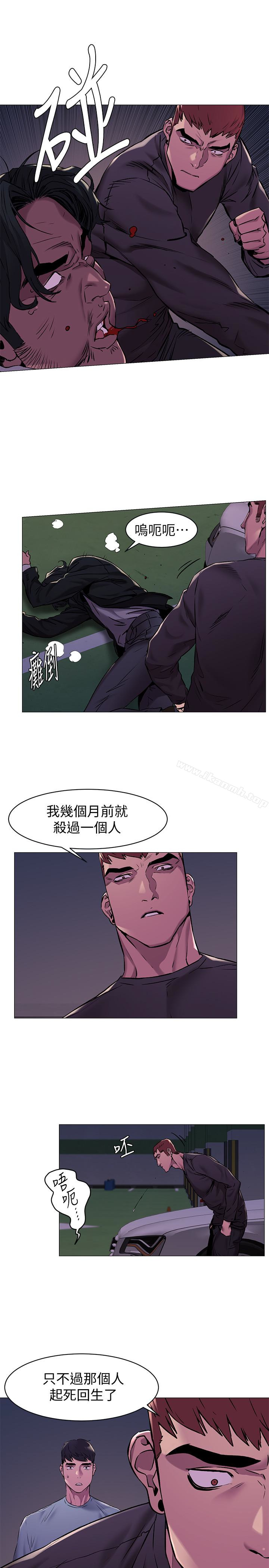 韩国漫画冲突韩漫_冲突-第64话-和韶多待在小小的浴缸里在线免费阅读-韩国漫画-第4张图片