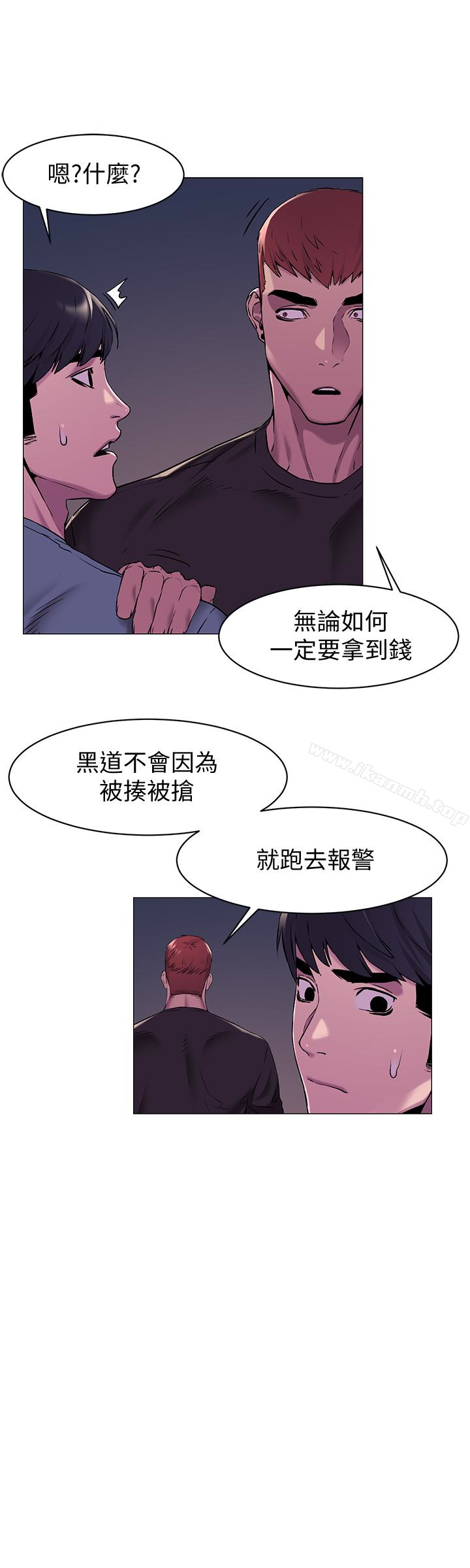 韩国漫画冲突韩漫_冲突-第64话-和韶多待在小小的浴缸里在线免费阅读-韩国漫画-第6张图片