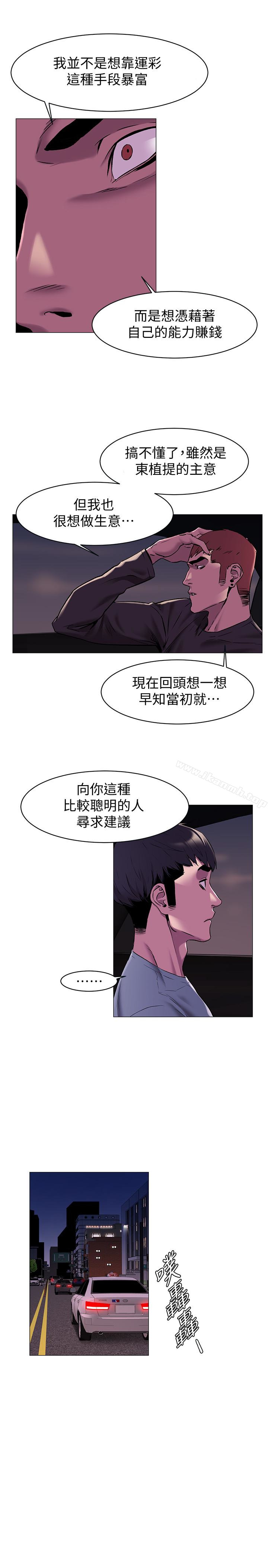 韩国漫画冲突韩漫_冲突-第64话-和韶多待在小小的浴缸里在线免费阅读-韩国漫画-第9张图片