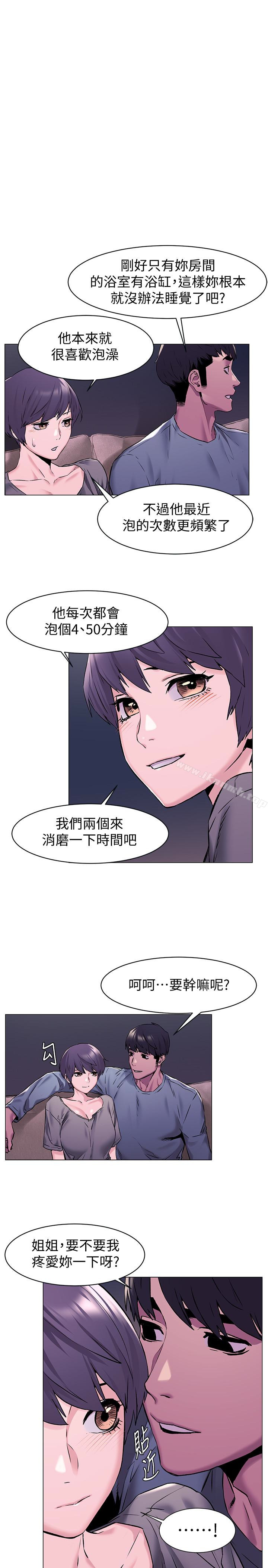 韩国漫画冲突韩漫_冲突-第64话-和韶多待在小小的浴缸里在线免费阅读-韩国漫画-第21张图片