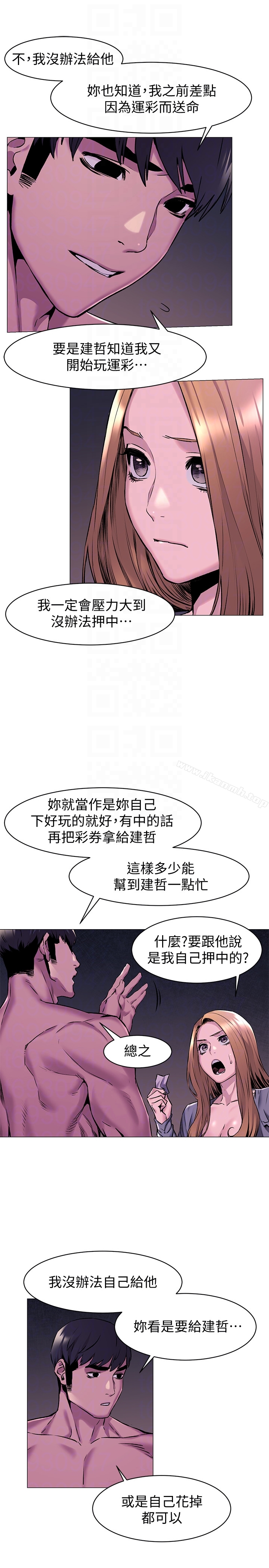 韩国漫画冲突韩漫_冲突-第67话-又中了在线免费阅读-韩国漫画-第11张图片