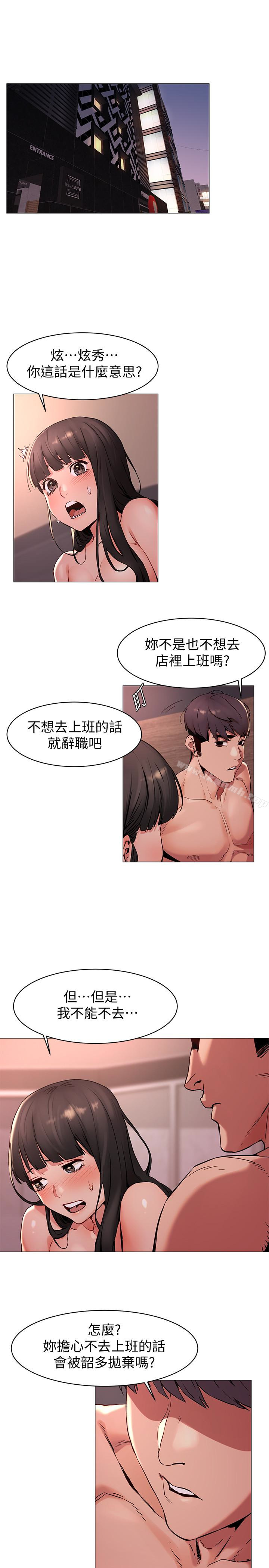 韩国漫画冲突韩漫_冲突-第70话-身心都被征服的艺娜在线免费阅读-韩国漫画-第3张图片