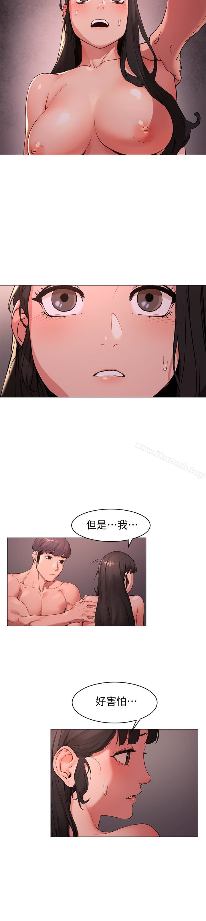 韩国漫画冲突韩漫_冲突-第70话-身心都被征服的艺娜在线免费阅读-韩国漫画-第5张图片