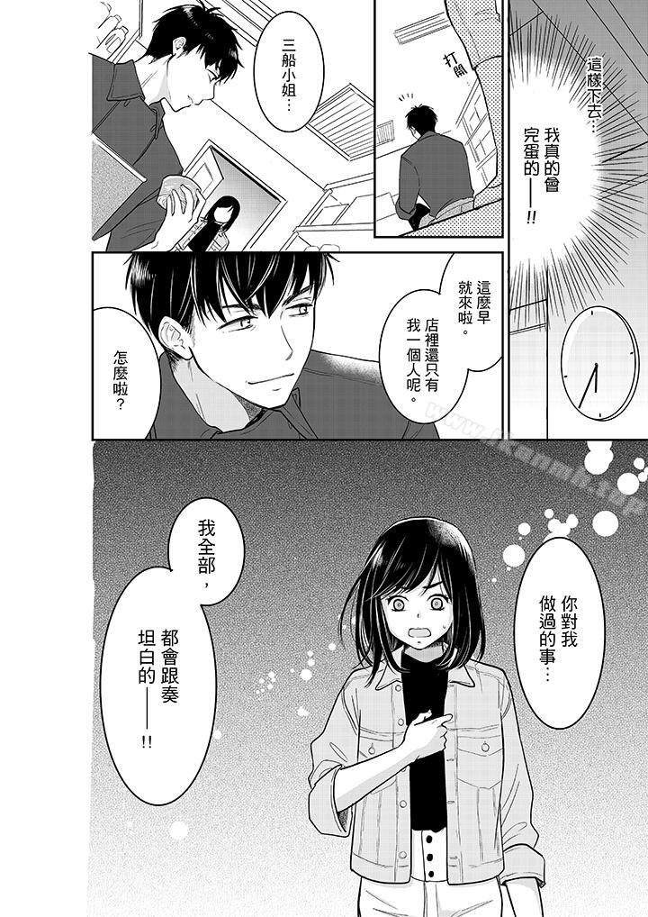 韩国漫画妳的丈夫，被我睡了。韩漫_妳的丈夫，被我睡了。-第34话在线免费阅读-韩国漫画-第13张图片