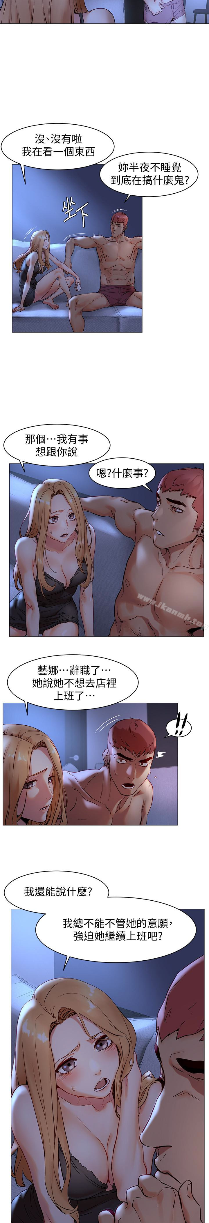 韩国漫画冲突韩漫_冲突-第71话-今天想来点不一样的在线免费阅读-韩国漫画-第4张图片