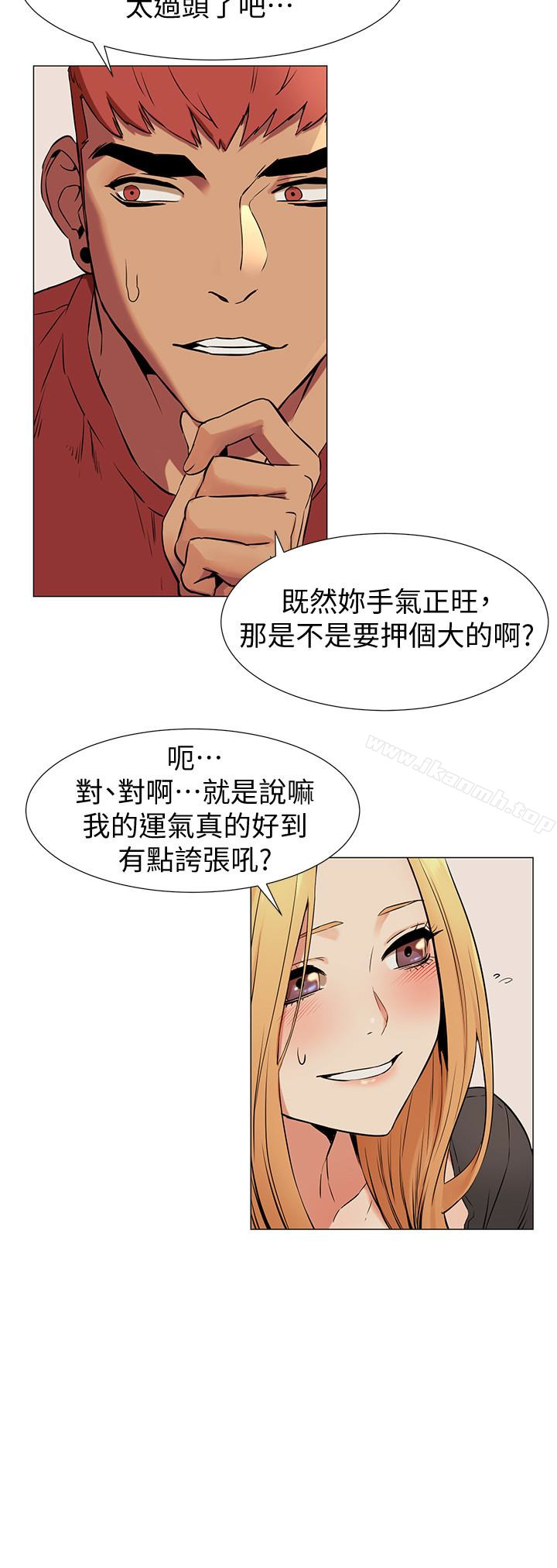 韩国漫画冲突韩漫_冲突-第74话-闵韶多很快就会臣服于我在线免费阅读-韩国漫画-第13张图片