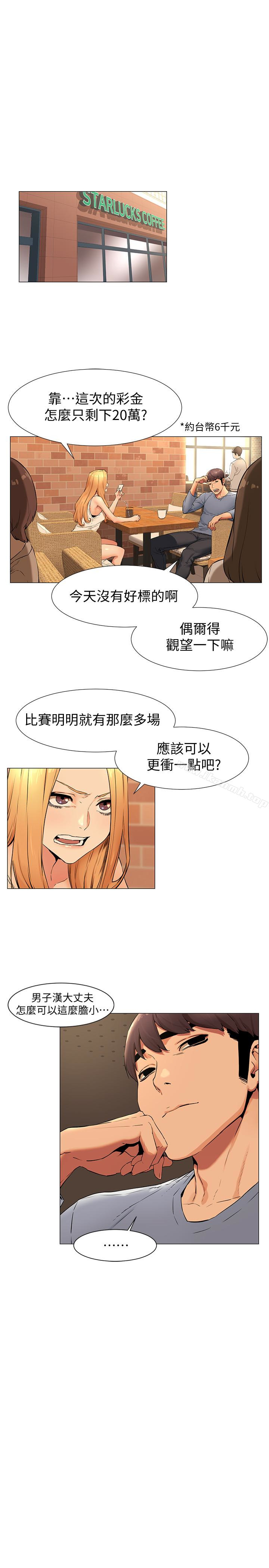 韩国漫画冲突韩漫_冲突-第74话-闵韶多很快就会臣服于我在线免费阅读-韩国漫画-第14张图片