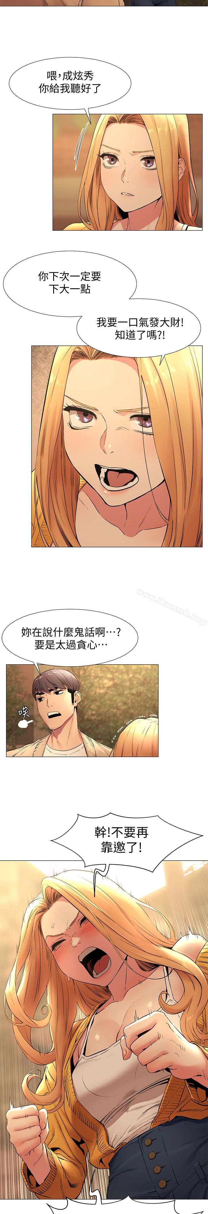 韩国漫画冲突韩漫_冲突-第74话-闵韶多很快就会臣服于我在线免费阅读-韩国漫画-第17张图片