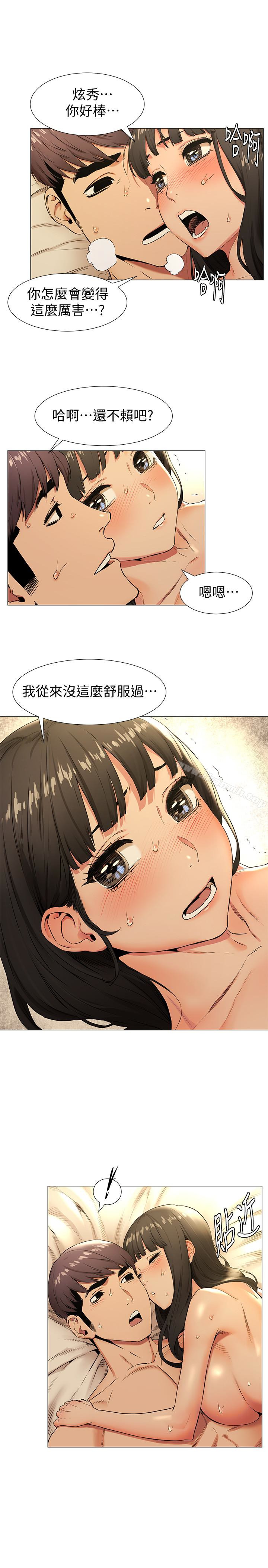 韩国漫画冲突韩漫_冲突-第75话-韶多，跟我打一炮吧在线免费阅读-韩国漫画-第8张图片