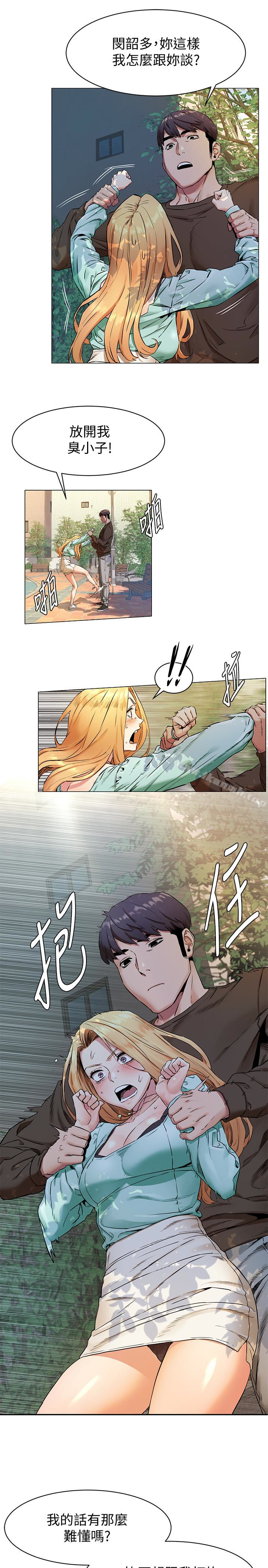 韩国漫画冲突韩漫_冲突-第76话-泼辣的骚货在线免费阅读-韩国漫画-第5张图片