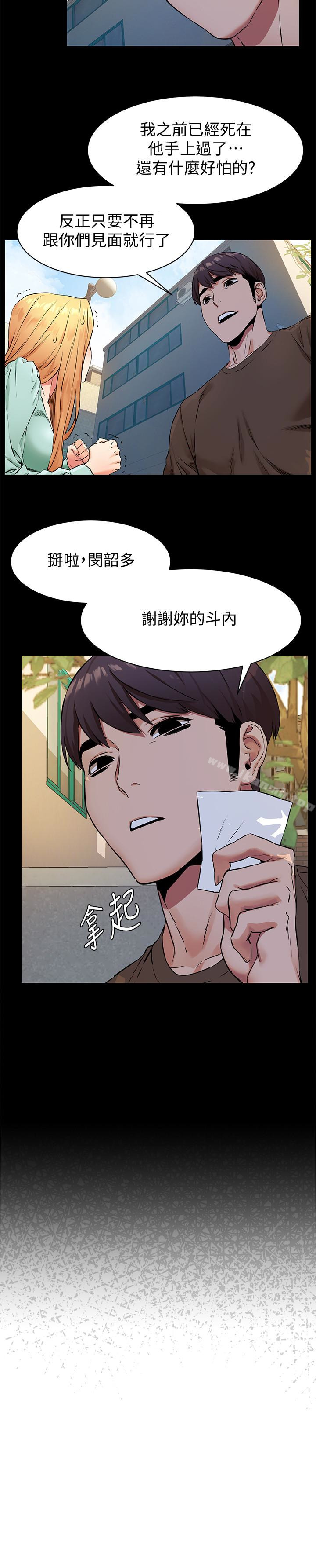 韩国漫画冲突韩漫_冲突-第76话-泼辣的骚货在线免费阅读-韩国漫画-第9张图片