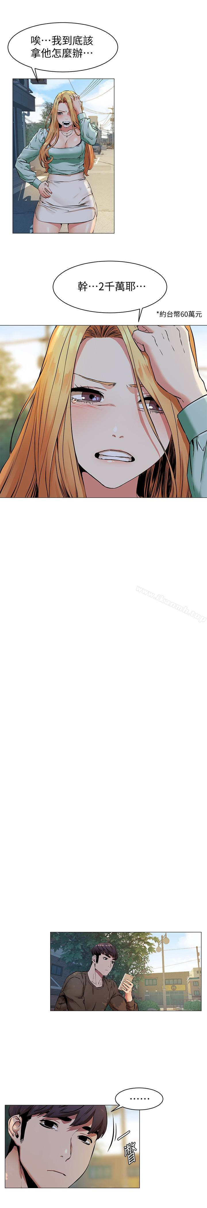 韩国漫画冲突韩漫_冲突-第76话-泼辣的骚货在线免费阅读-韩国漫画-第10张图片