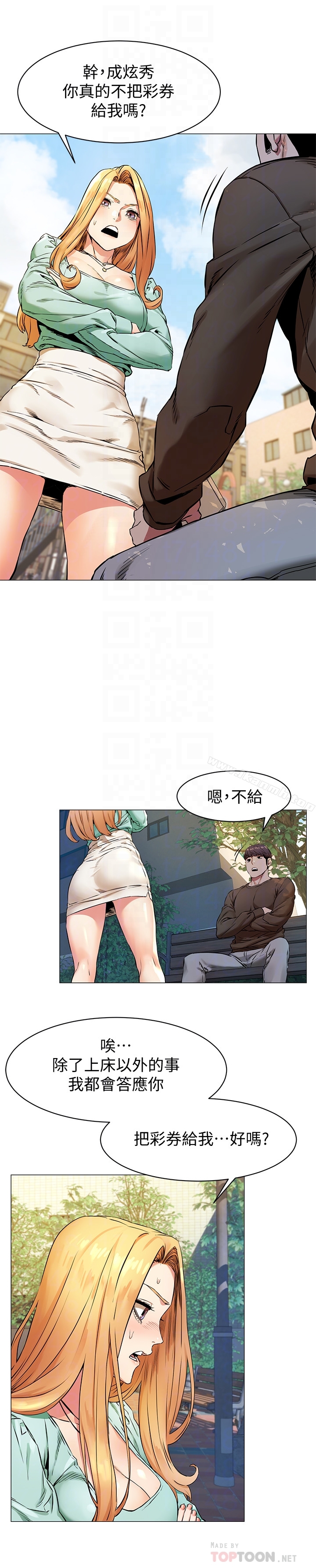 韩国漫画冲突韩漫_冲突-第76话-泼辣的骚货在线免费阅读-韩国漫画-第11张图片