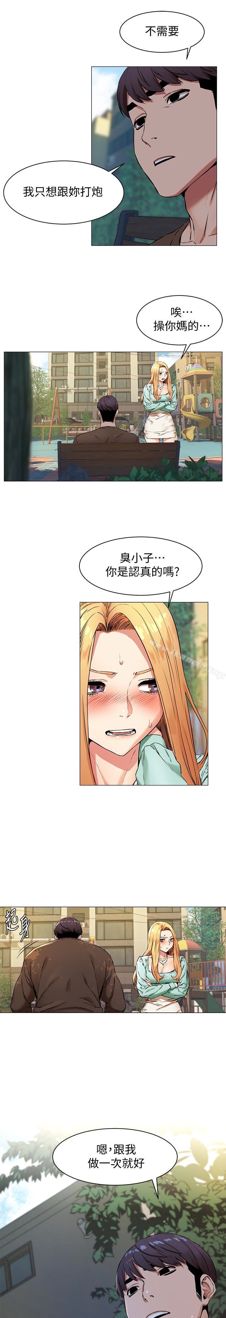 韩国漫画冲突韩漫_冲突-第76话-泼辣的骚货在线免费阅读-韩国漫画-第12张图片