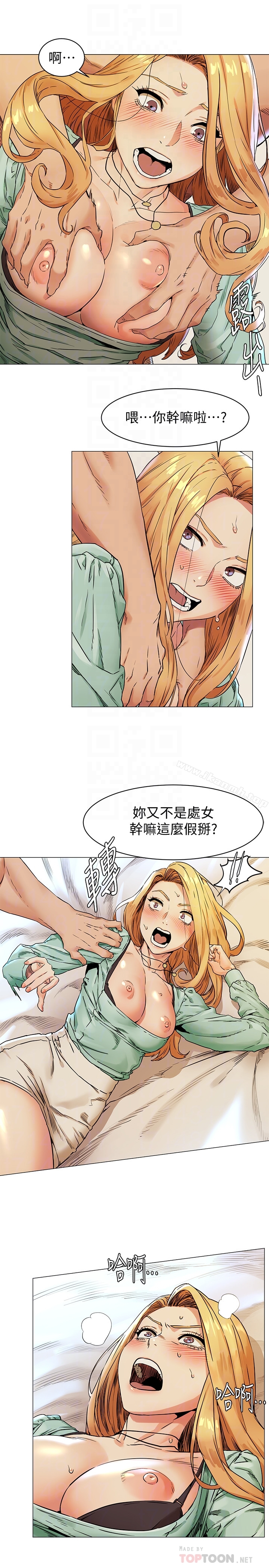 韩国漫画冲突韩漫_冲突-第76话-泼辣的骚货在线免费阅读-韩国漫画-第19张图片