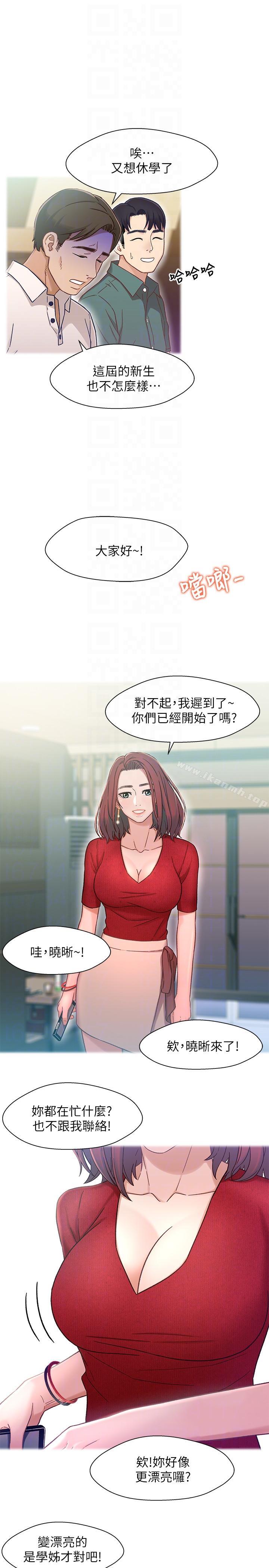 韩国漫画兄妹关係韩漫_兄妹关係-第6话-害羞却又主动的学妹在线免费阅读-韩国漫画-第17张图片