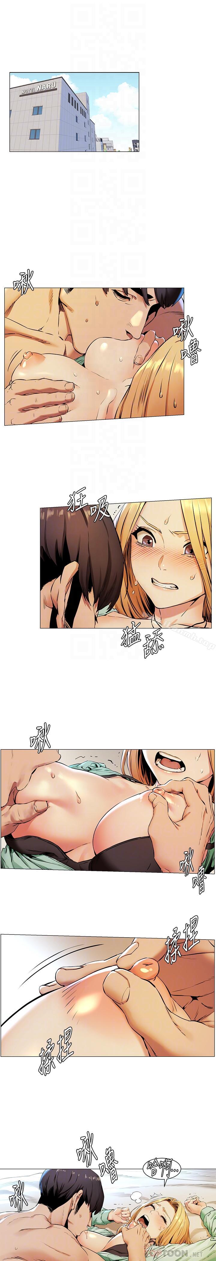 韩国漫画冲突韩漫_冲突-第77话-求我插进去啊！在线免费阅读-韩国漫画-第4张图片