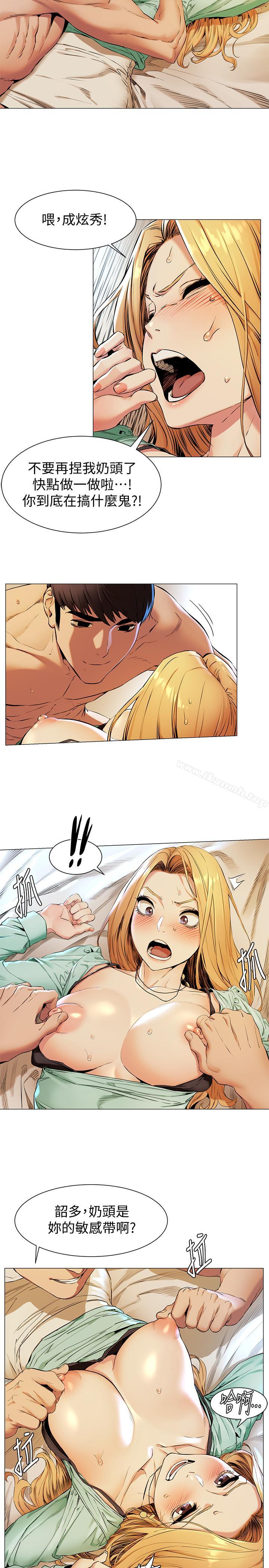 韩国漫画冲突韩漫_冲突-第77话-求我插进去啊！在线免费阅读-韩国漫画-第5张图片