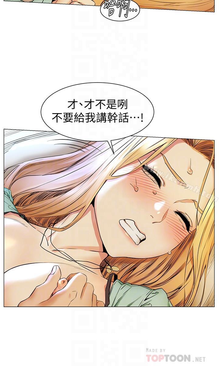 韩国漫画冲突韩漫_冲突-第77话-求我插进去啊！在线免费阅读-韩国漫画-第6张图片