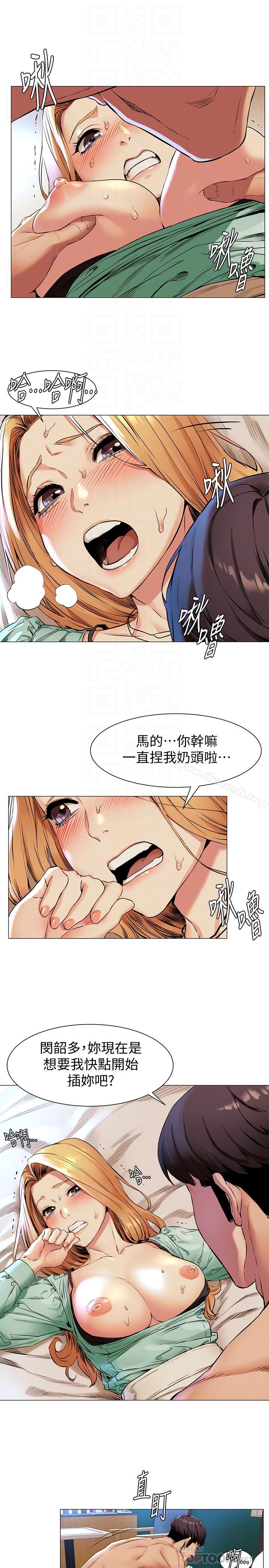 韩国漫画冲突韩漫_冲突-第77话-求我插进去啊！在线免费阅读-韩国漫画-第8张图片