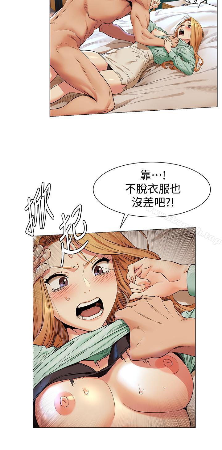 韩国漫画冲突韩漫_冲突-第77话-求我插进去啊！在线免费阅读-韩国漫画-第9张图片