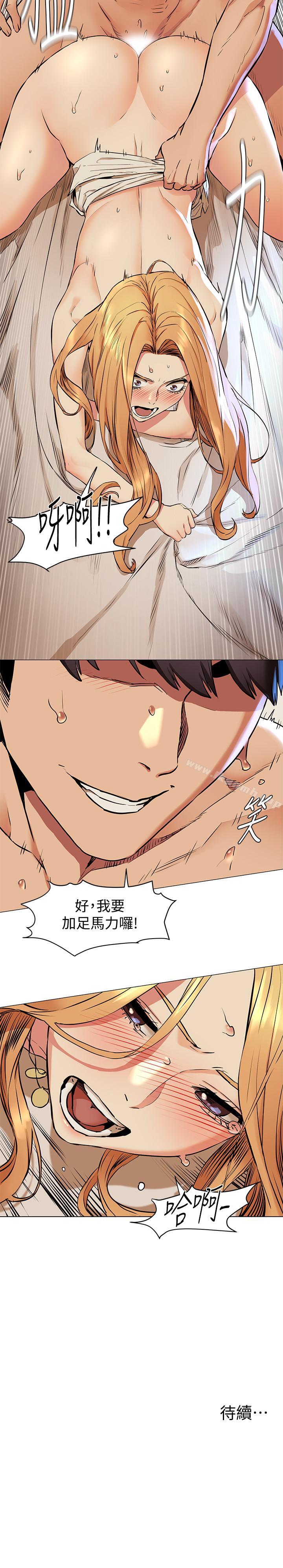 韩国漫画冲突韩漫_冲突-第77话-求我插进去啊！在线免费阅读-韩国漫画-第23张图片