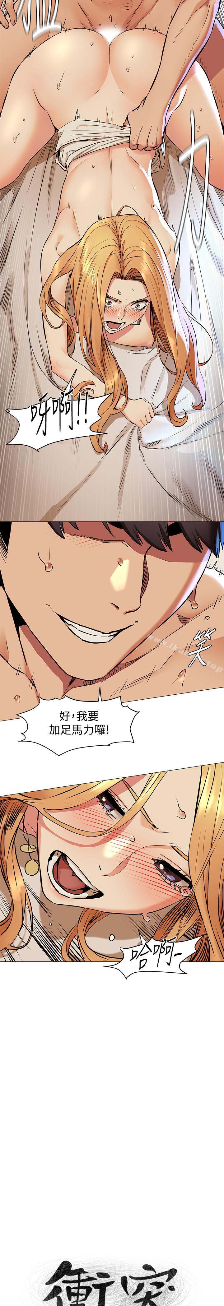 韩国漫画冲突韩漫_冲突-第78话-妈的，炫秀让我好有感觉在线免费阅读-韩国漫画-第2张图片