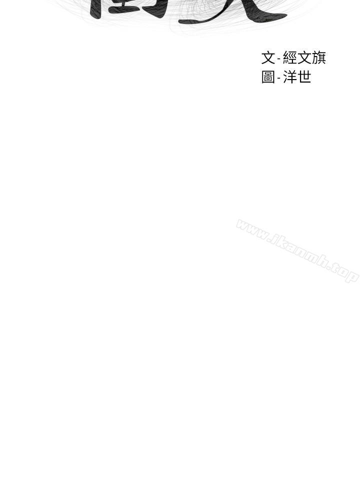 韩国漫画冲突韩漫_冲突-第78话-妈的，炫秀让我好有感觉在线免费阅读-韩国漫画-第3张图片