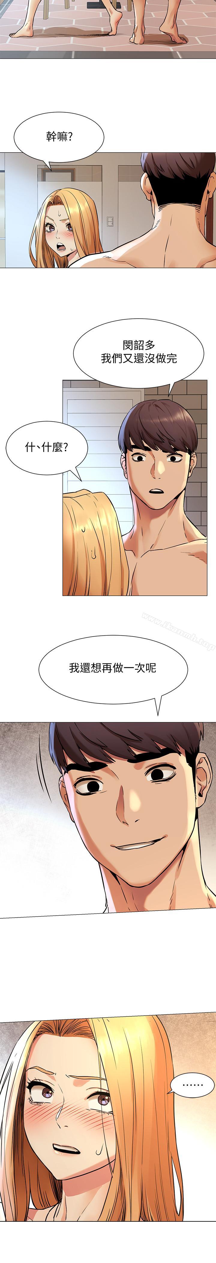 韩国漫画冲突韩漫_冲突-第79话-我可以射在里面吗在线免费阅读-韩国漫画-第2张图片
