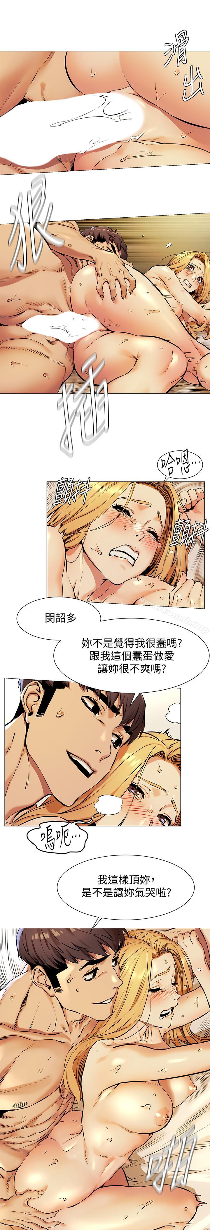 韩国漫画冲突韩漫_冲突-第79话-我可以射在里面吗在线免费阅读-韩国漫画-第13张图片