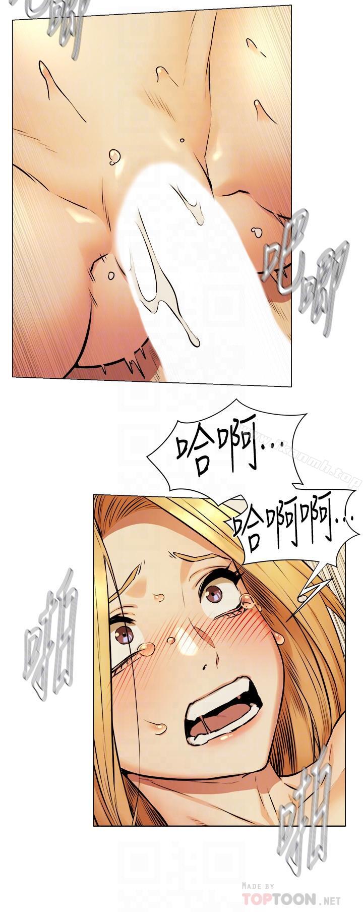 韩国漫画冲突韩漫_冲突-第79话-我可以射在里面吗在线免费阅读-韩国漫画-第18张图片