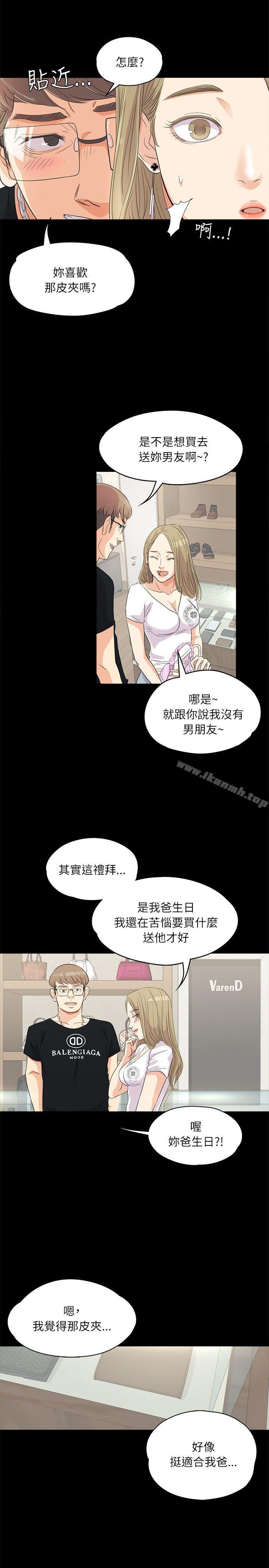 韩国漫画江南罗曼史韩漫_江南罗曼史-第1话在线免费阅读-韩国漫画-第7张图片