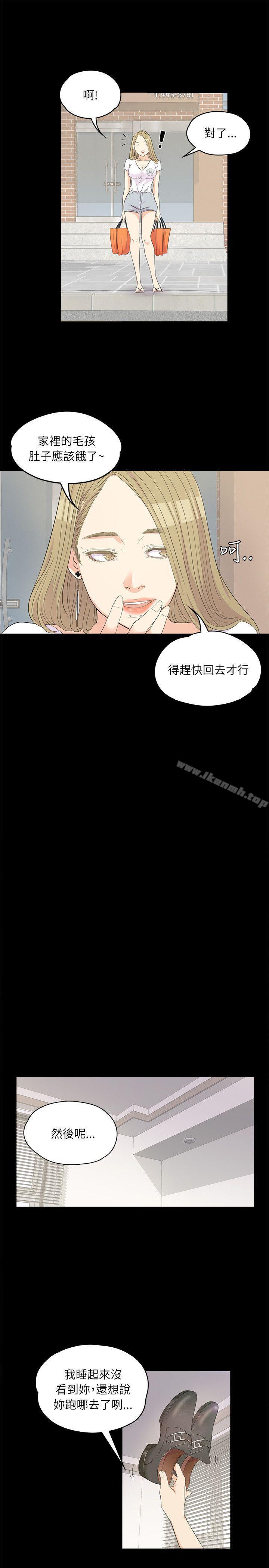 韩国漫画江南罗曼史韩漫_江南罗曼史-第1话在线免费阅读-韩国漫画-第13张图片