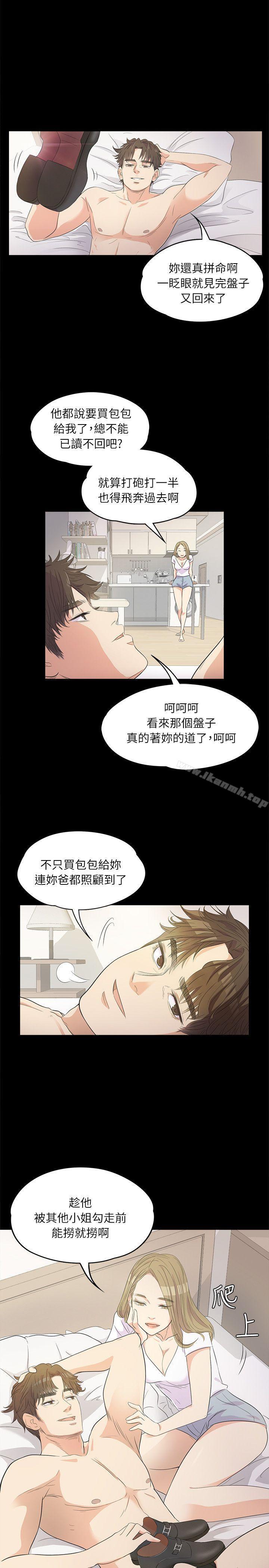 韩国漫画江南罗曼史韩漫_江南罗曼史-第1话在线免费阅读-韩国漫画-第14张图片