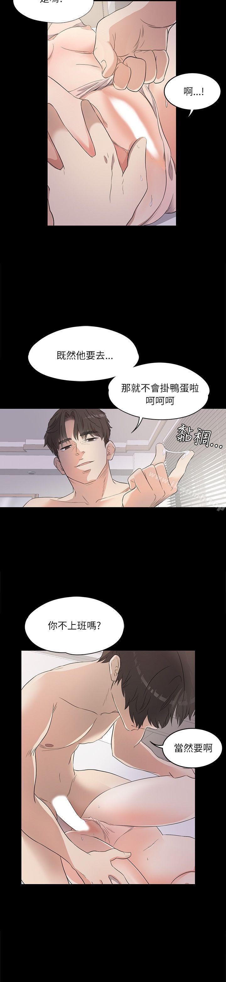 韩国漫画江南罗曼史韩漫_江南罗曼史-第1话在线免费阅读-韩国漫画-第19张图片