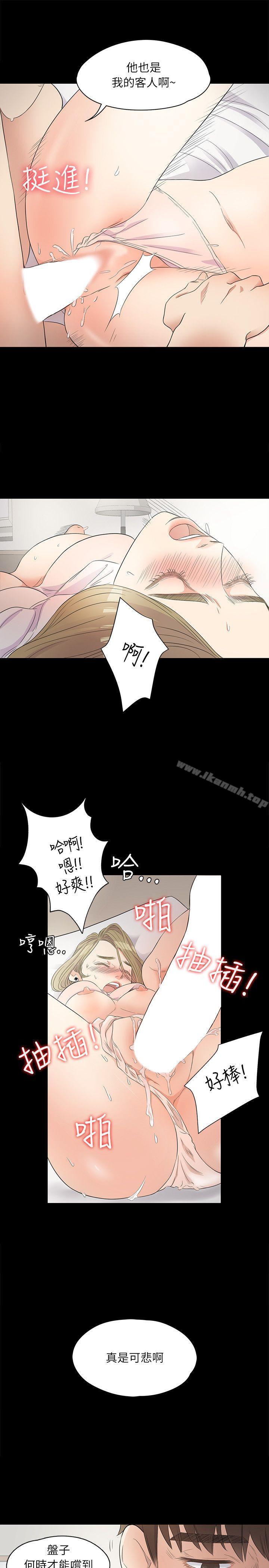 韩国漫画江南罗曼史韩漫_江南罗曼史-第1话在线免费阅读-韩国漫画-第20张图片