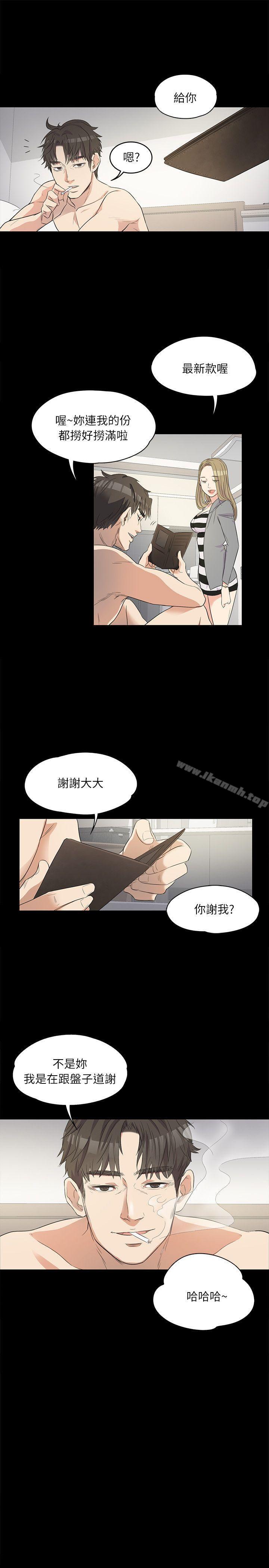 韩国漫画江南罗曼史韩漫_江南罗曼史-第1话在线免费阅读-韩国漫画-第23张图片