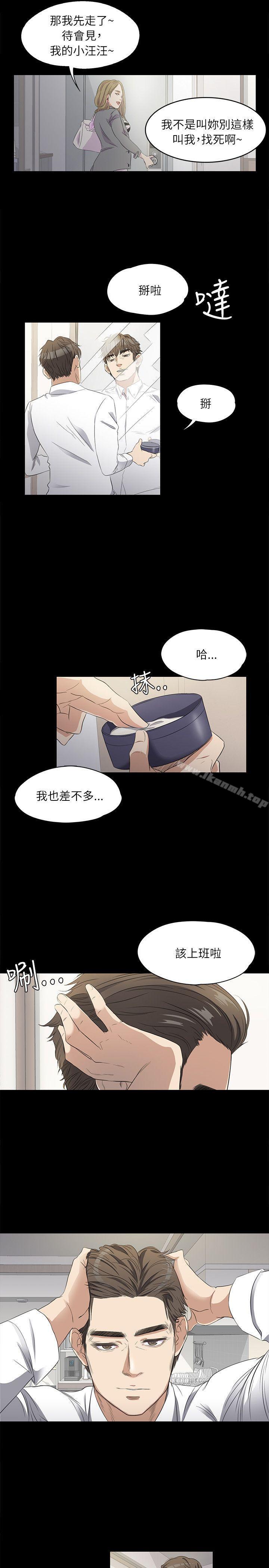 韩国漫画江南罗曼史韩漫_江南罗曼史-第1话在线免费阅读-韩国漫画-第24张图片