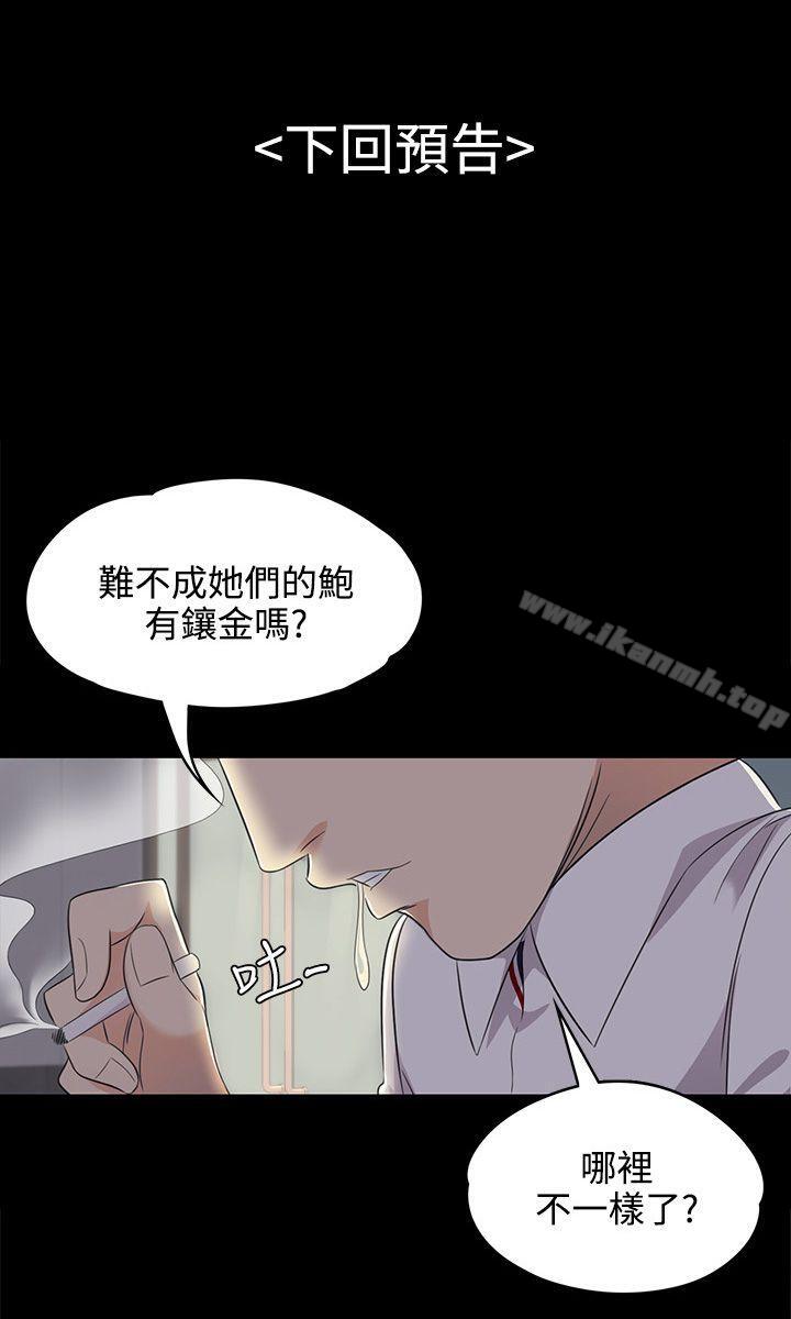 韩国漫画江南罗曼史韩漫_江南罗曼史-第1话在线免费阅读-韩国漫画-第29张图片