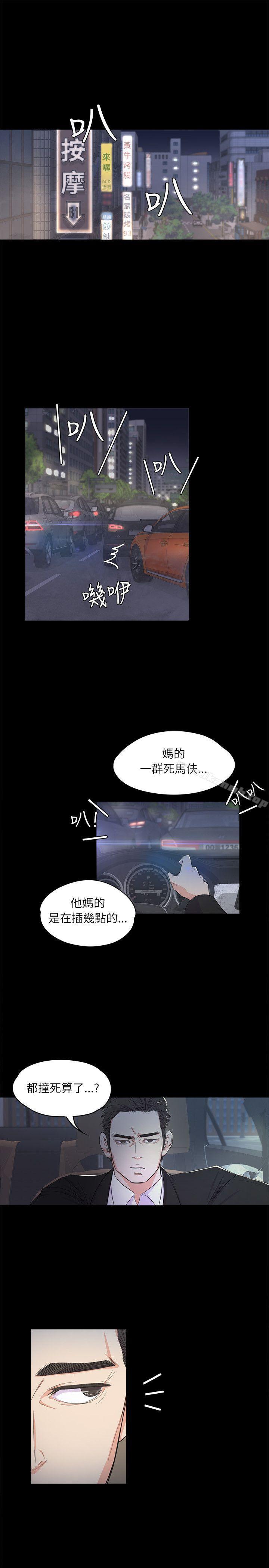 韩国漫画江南罗曼史韩漫_江南罗曼史-第2话在线免费阅读-韩国漫画-第1张图片