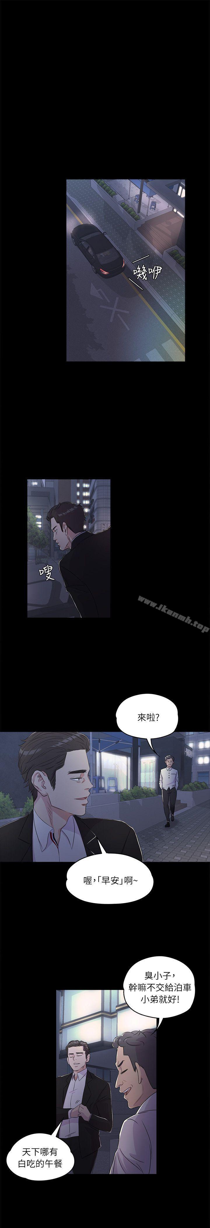 韩国漫画江南罗曼史韩漫_江南罗曼史-第2话在线免费阅读-韩国漫画-第4张图片