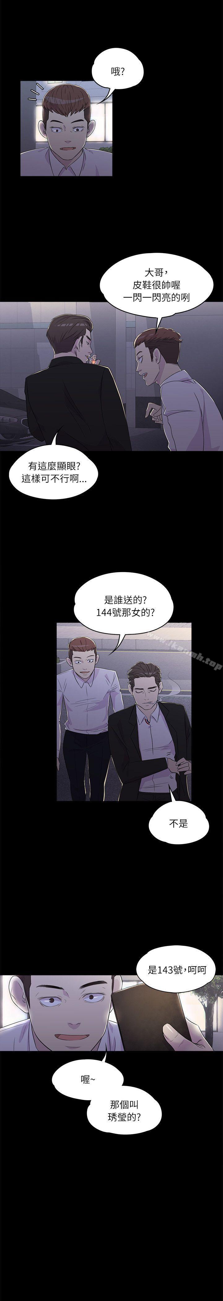 韩国漫画江南罗曼史韩漫_江南罗曼史-第2话在线免费阅读-韩国漫画-第6张图片