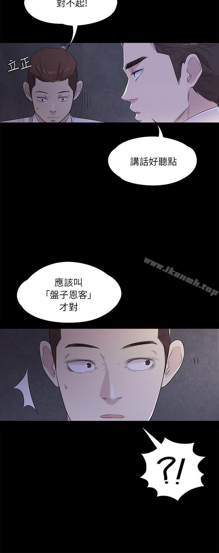 韩国漫画江南罗曼史韩漫_江南罗曼史-第2话在线免费阅读-韩国漫画-第9张图片