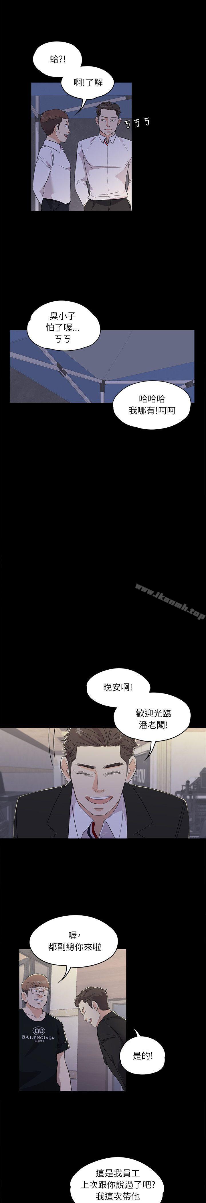 韩国漫画江南罗曼史韩漫_江南罗曼史-第2话在线免费阅读-韩国漫画-第10张图片