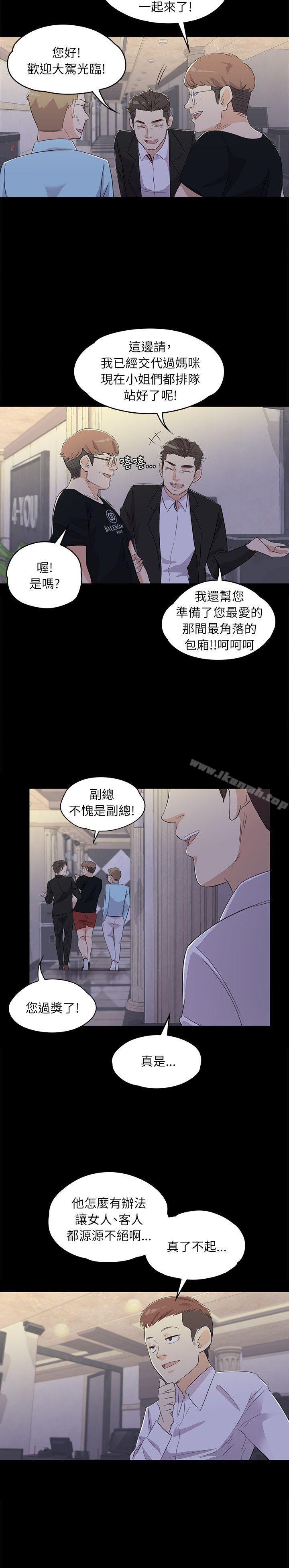 韩国漫画江南罗曼史韩漫_江南罗曼史-第2话在线免费阅读-韩国漫画-第11张图片