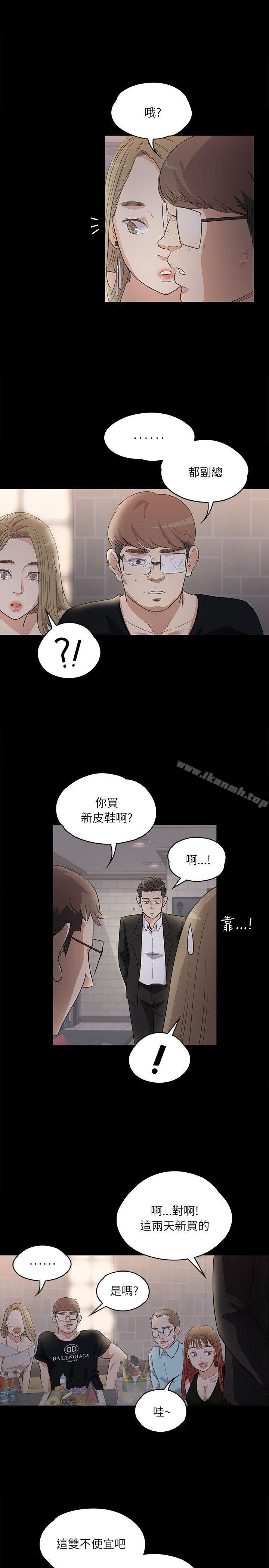 韩国漫画江南罗曼史韩漫_江南罗曼史-第2话在线免费阅读-韩国漫画-第13张图片